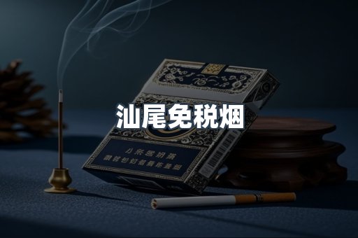 越南香烟系列